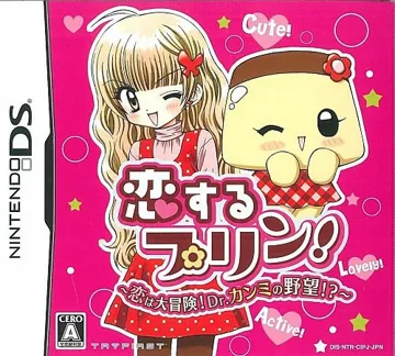 Koisuru Purin! - Koi wa Daibouken! Dr. Kanmi no Yabou! (Japan) box cover front